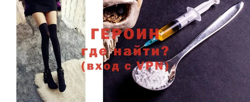 Героин Heroin  купить закладку  Обнинск 