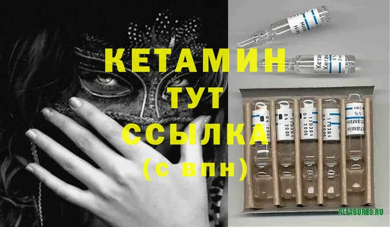 Кетамин ketamine  купить  цена  mega сайт  Обнинск 